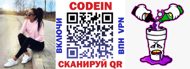 omg ТОР  Заринск  Кодеин Purple Drank 