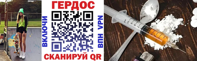 Героин Heroin  Заринск 