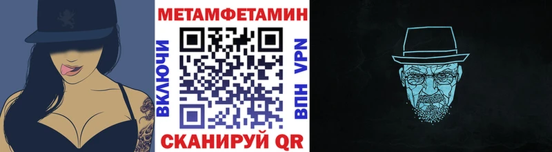 Метамфетамин мет  ссылка на мегу маркетплейс  Заринск 